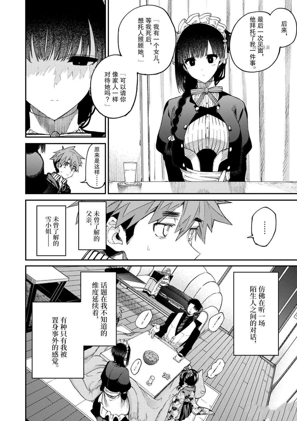 第34话 试看版