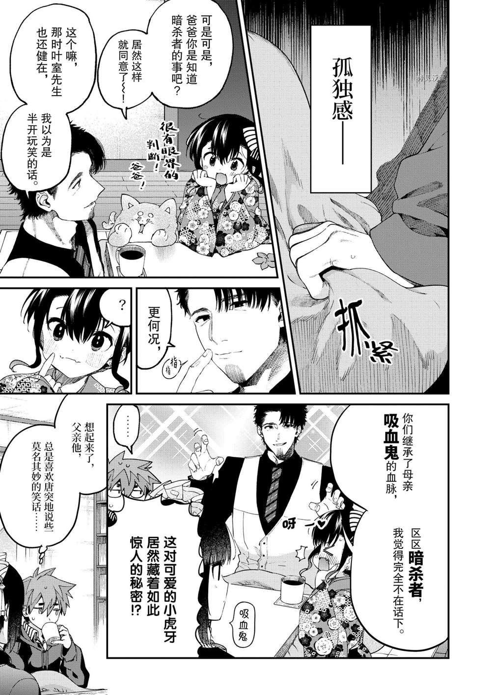 第34话 试看版