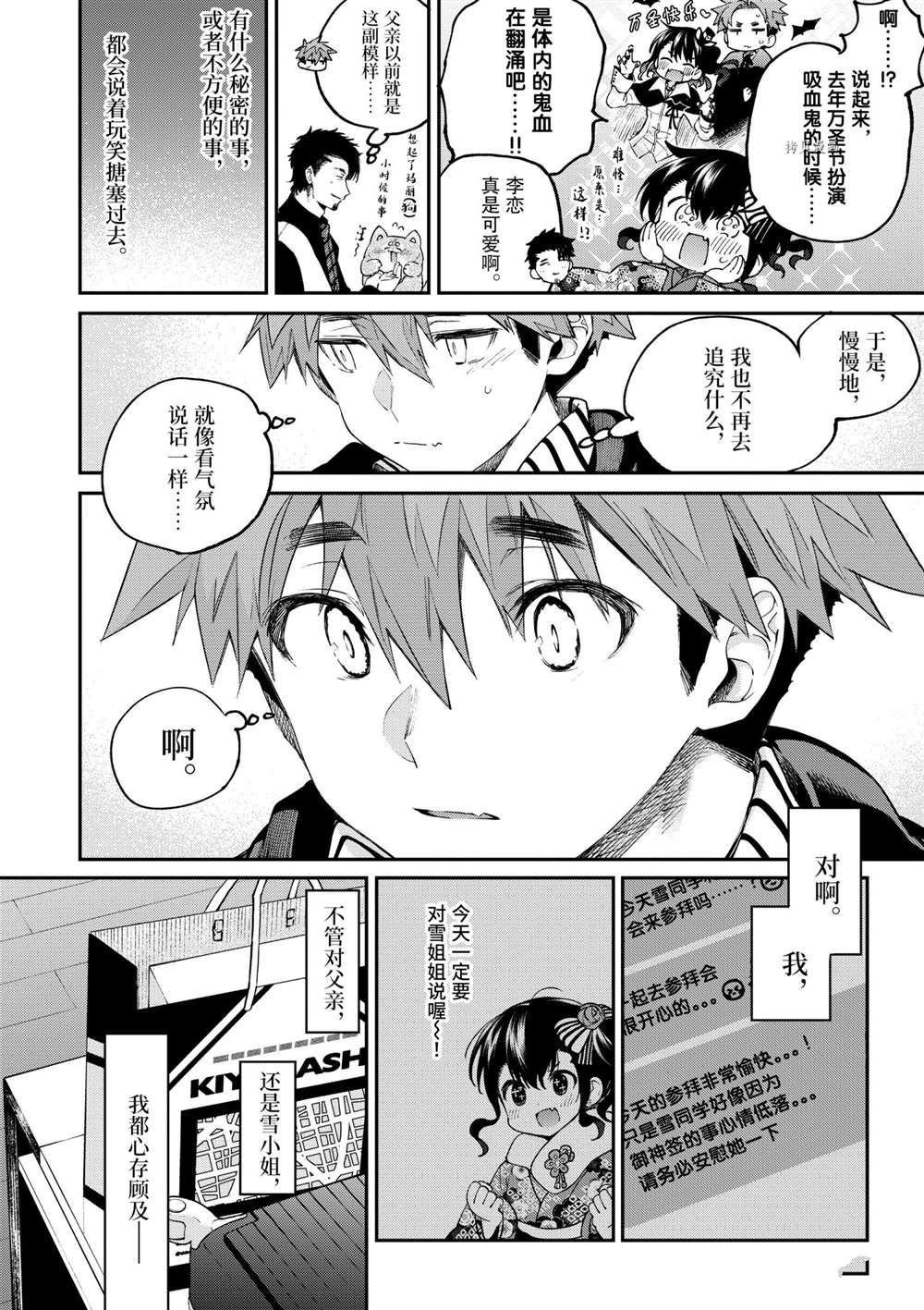 第34话 试看版