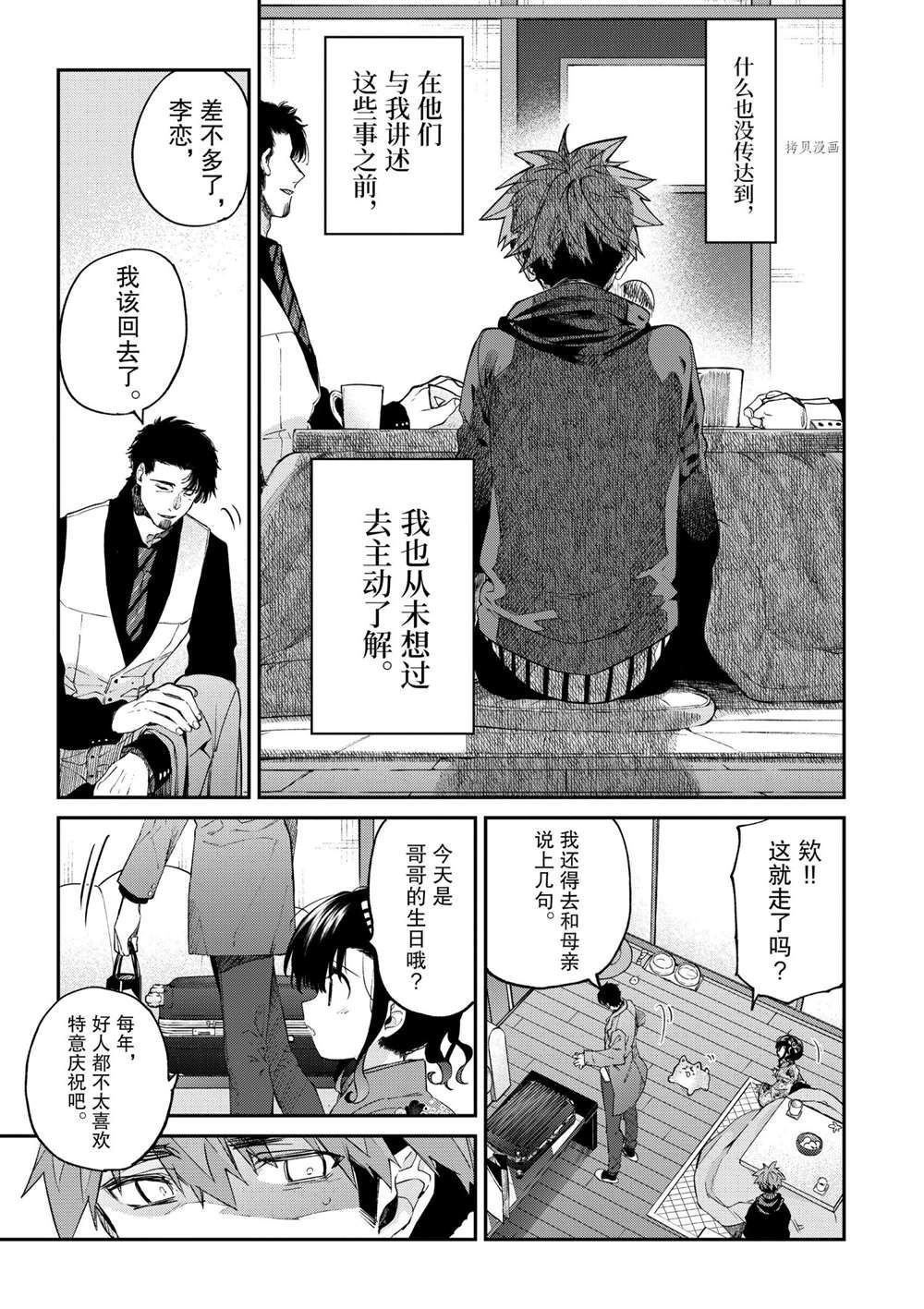 第34话 试看版