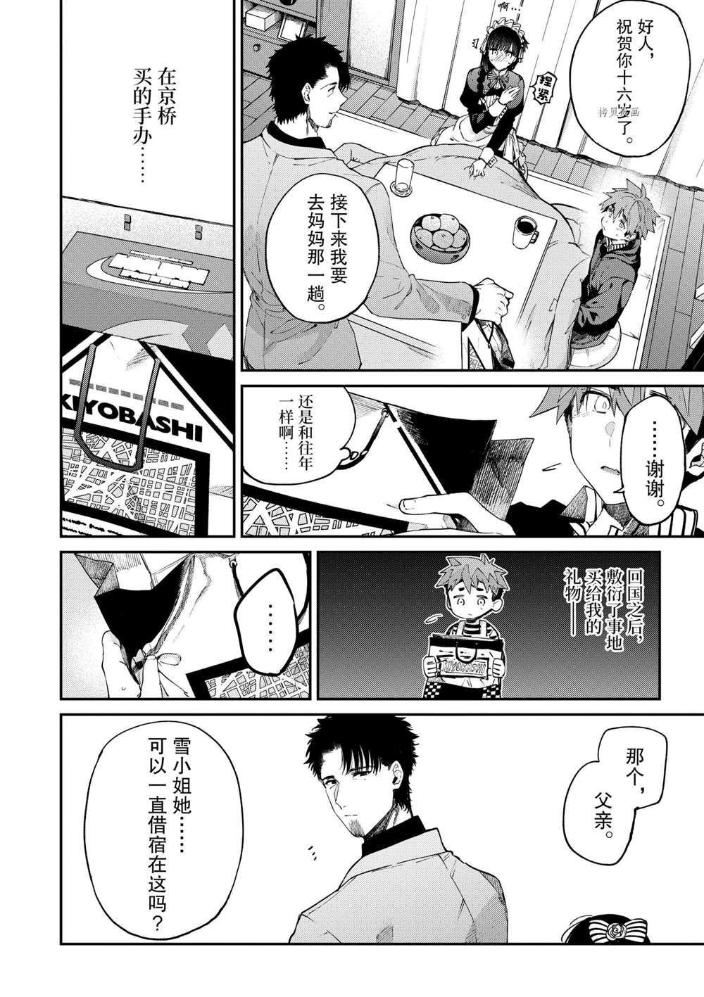 第34话 试看版