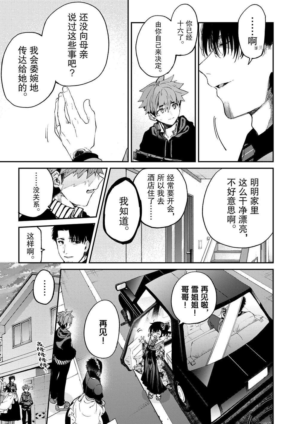 第34话 试看版