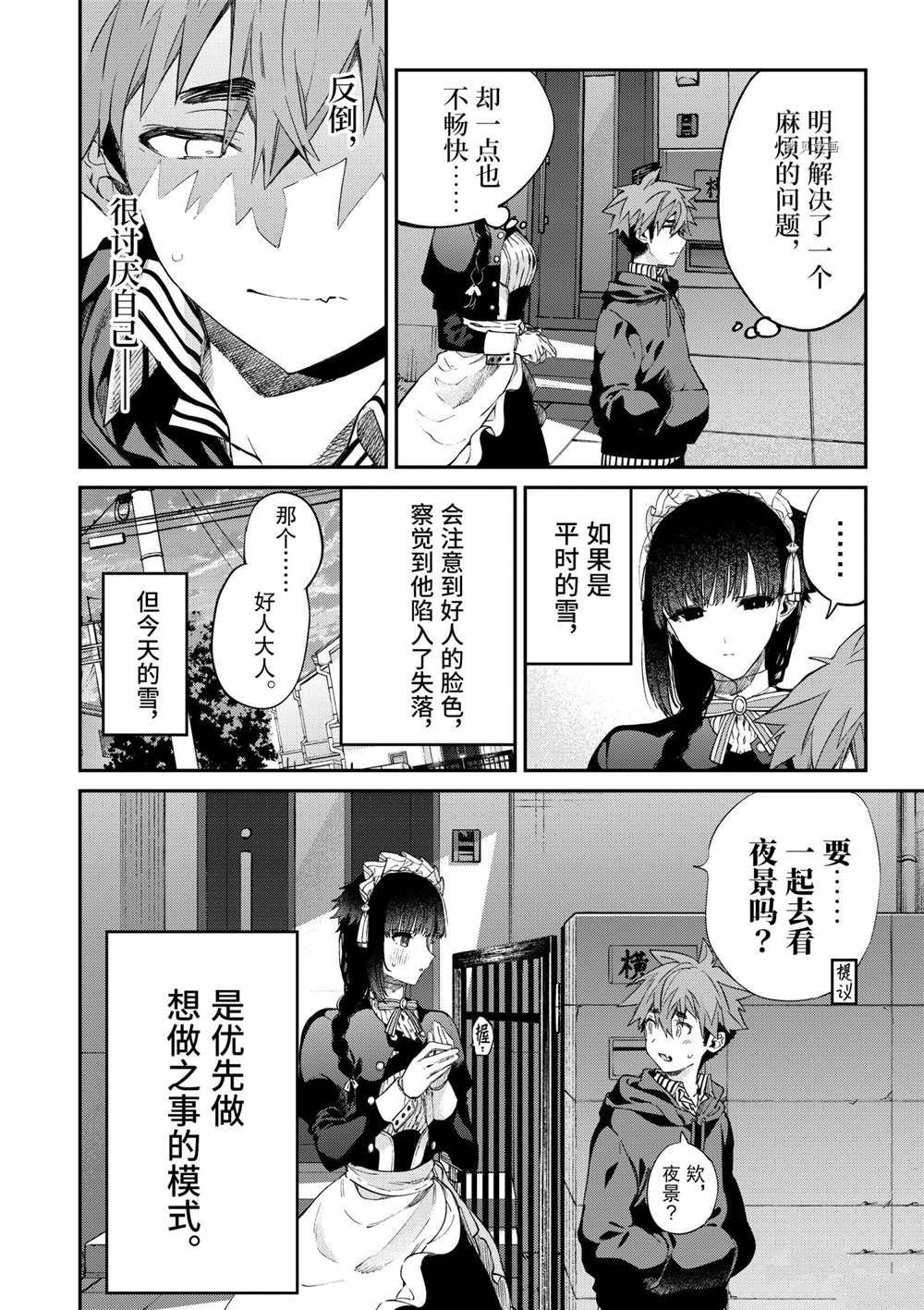 第34话 试看版
