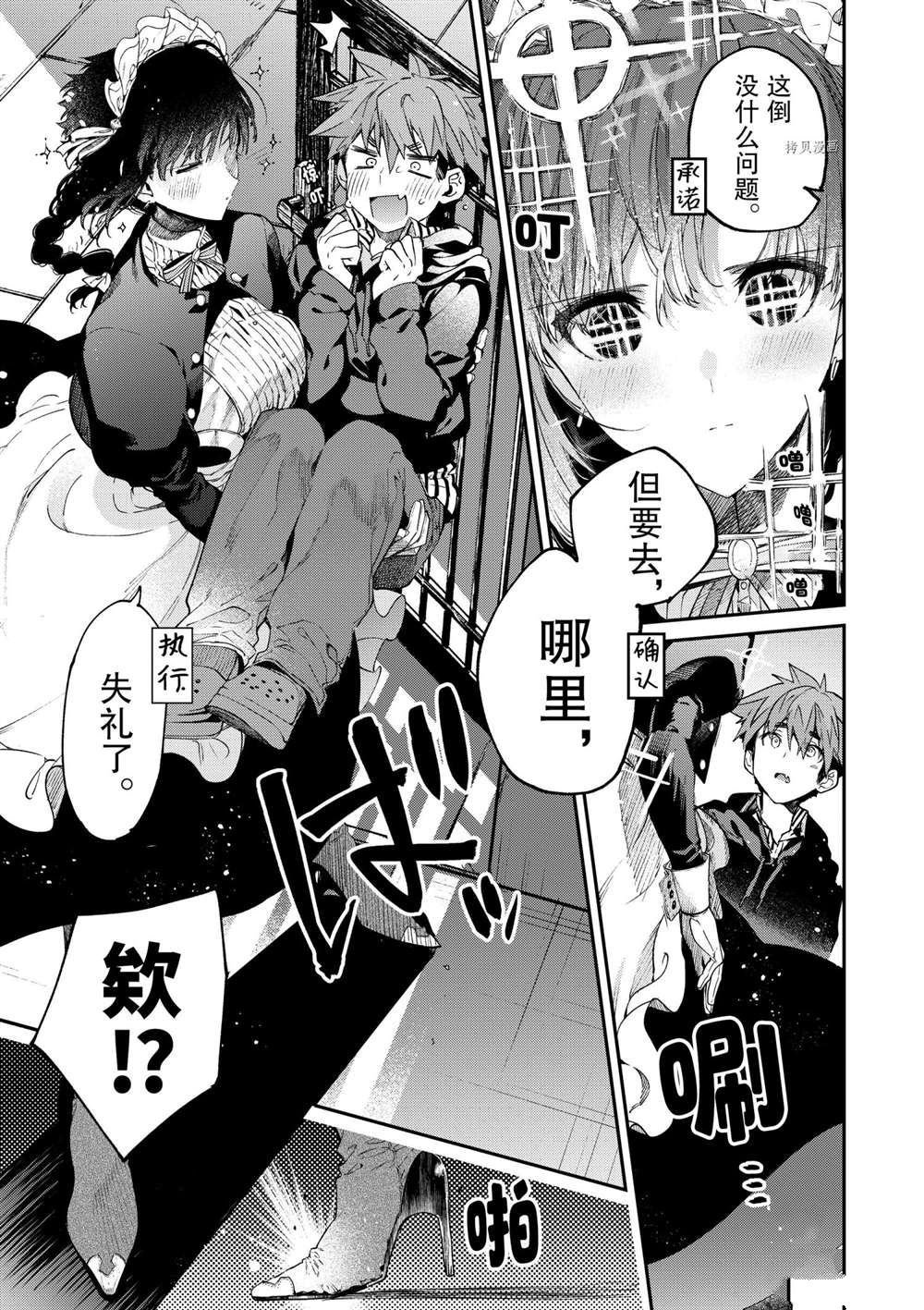 第34话 试看版