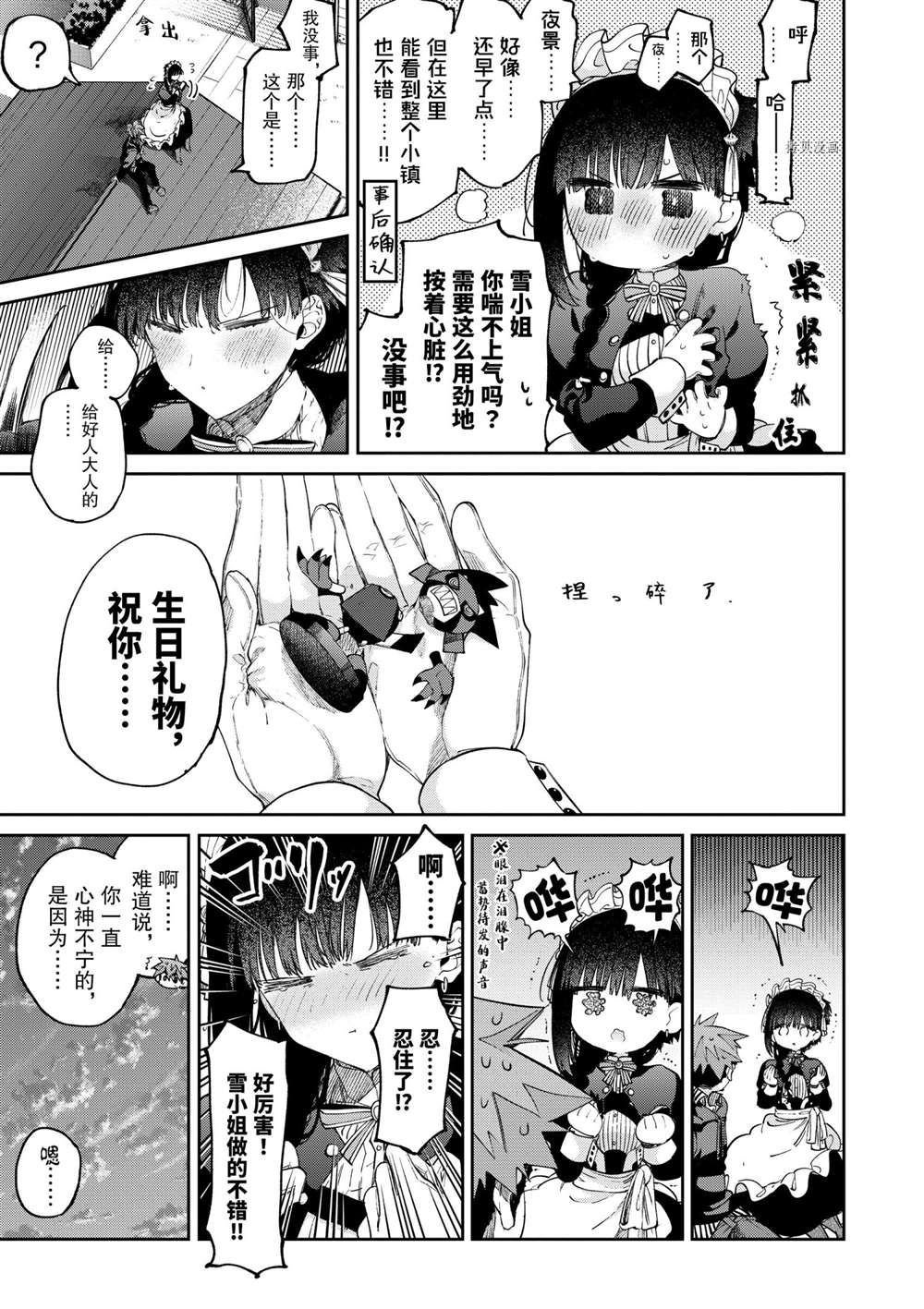 第34话 试看版