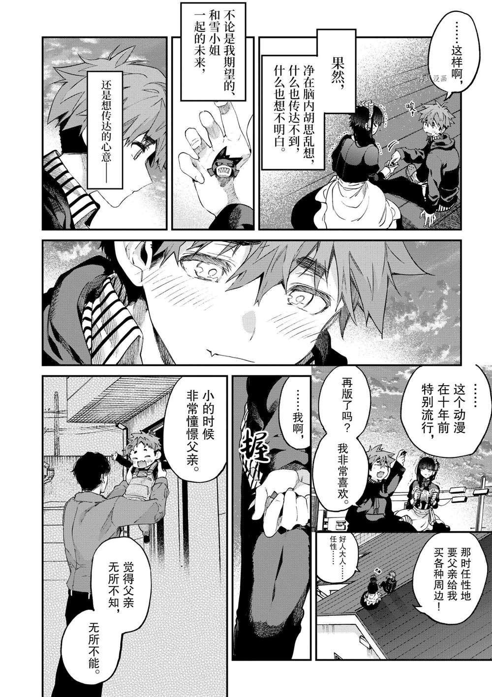 第34话 试看版