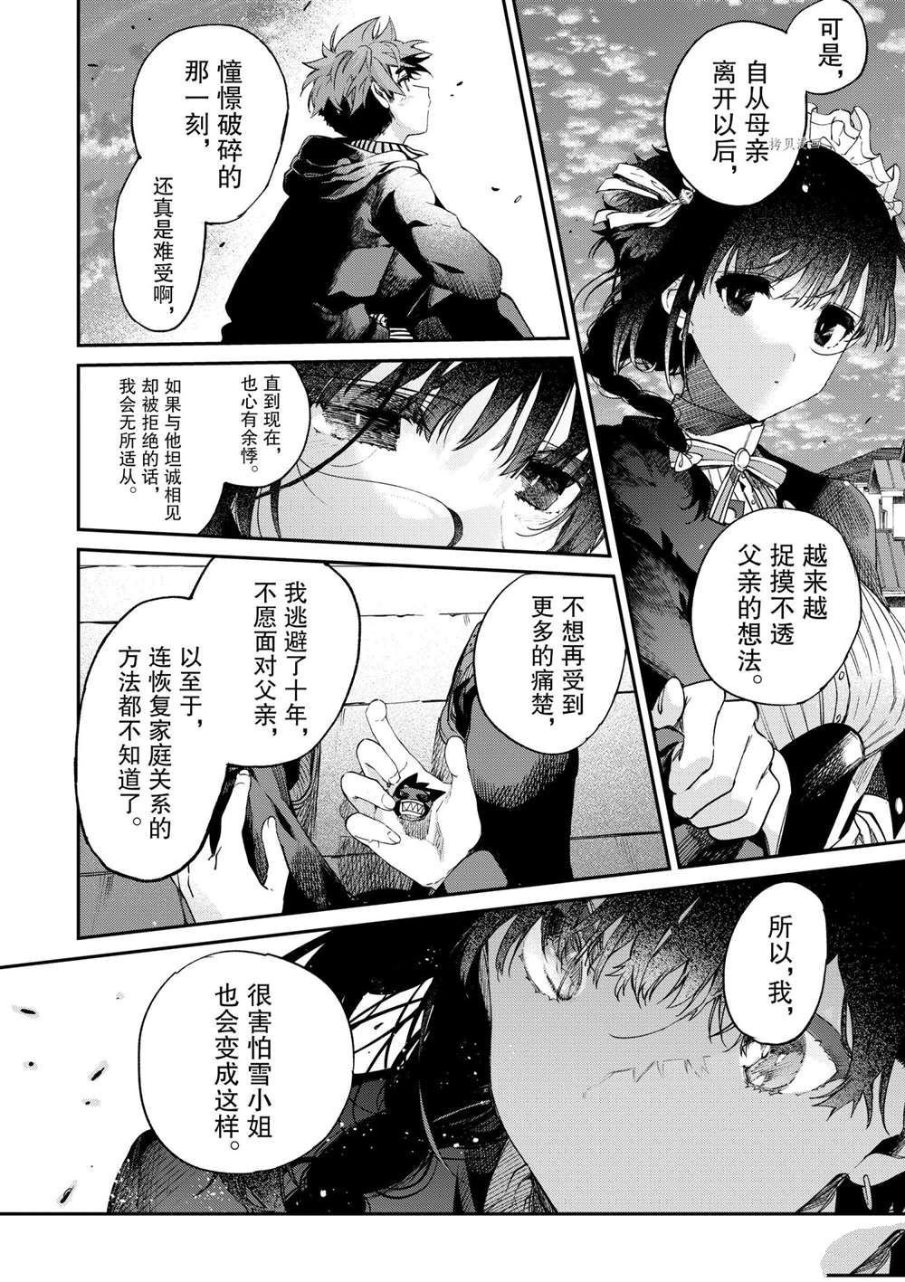 第34话 试看版