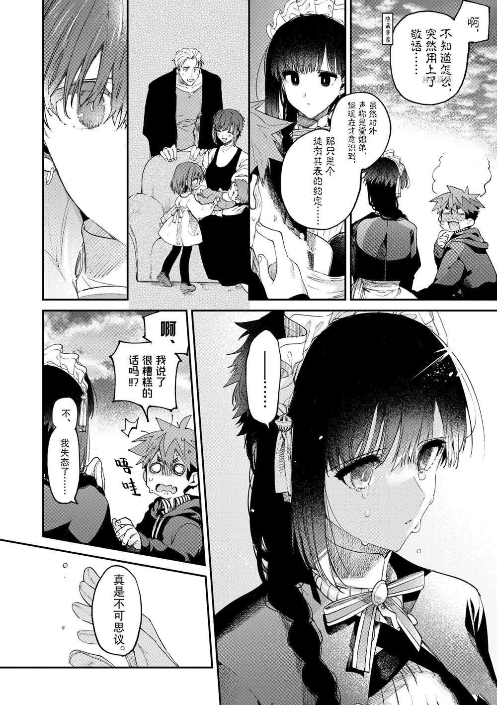 第34话 试看版