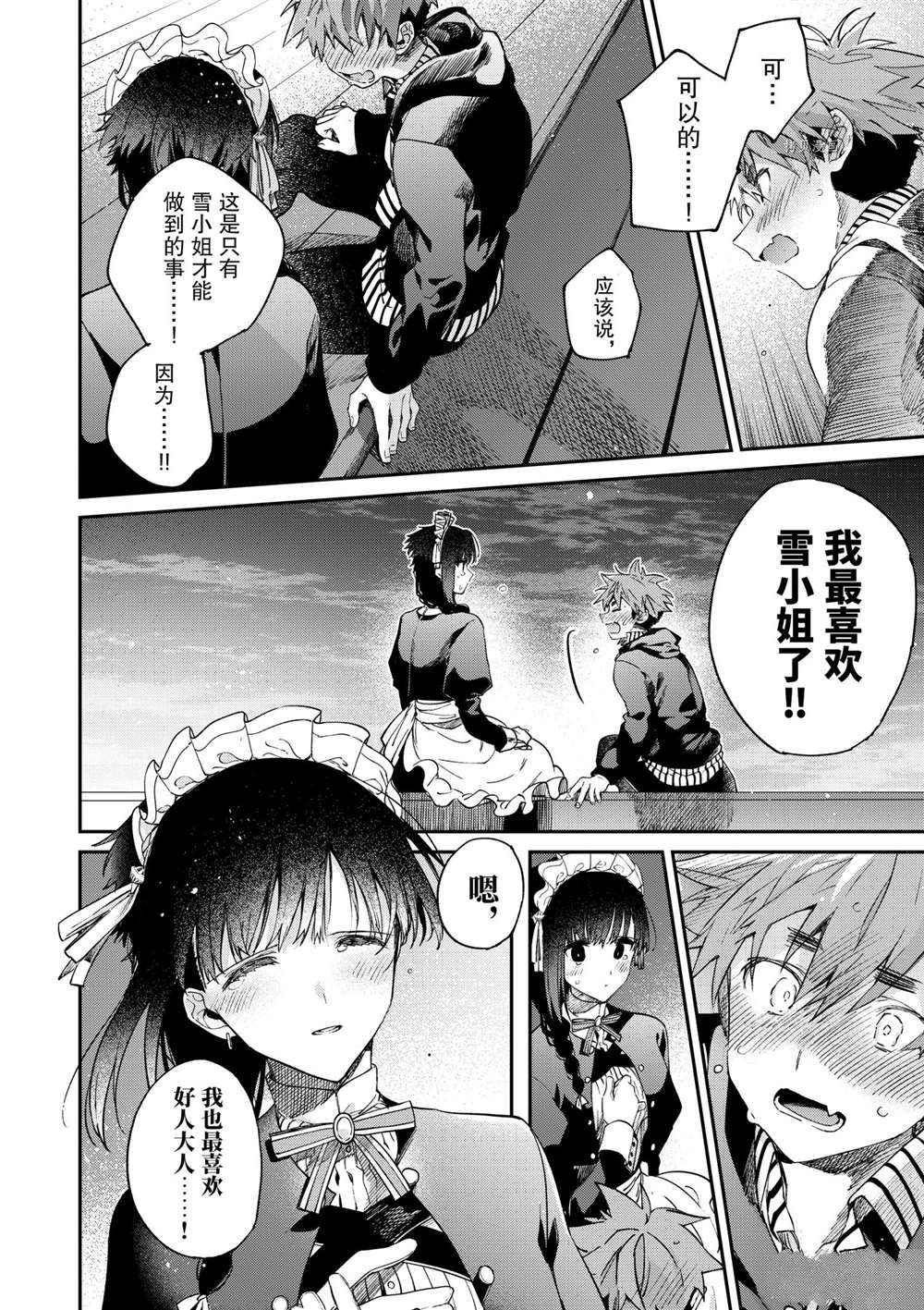 第34话 试看版