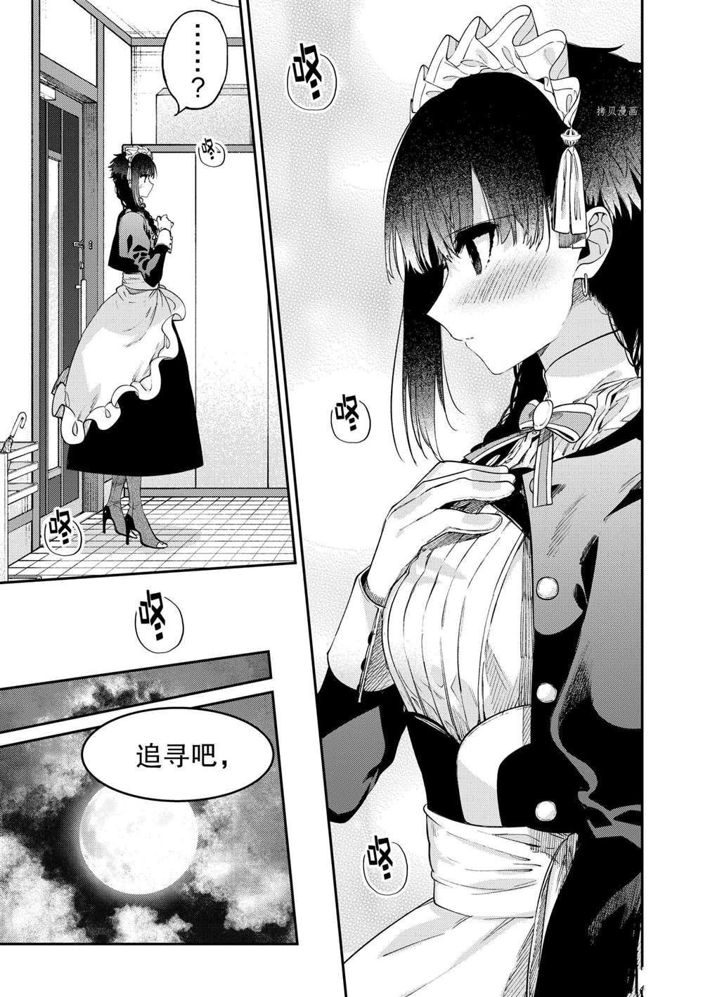 第34话 试看版