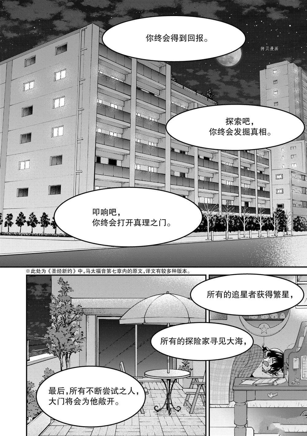 第34话 试看版
