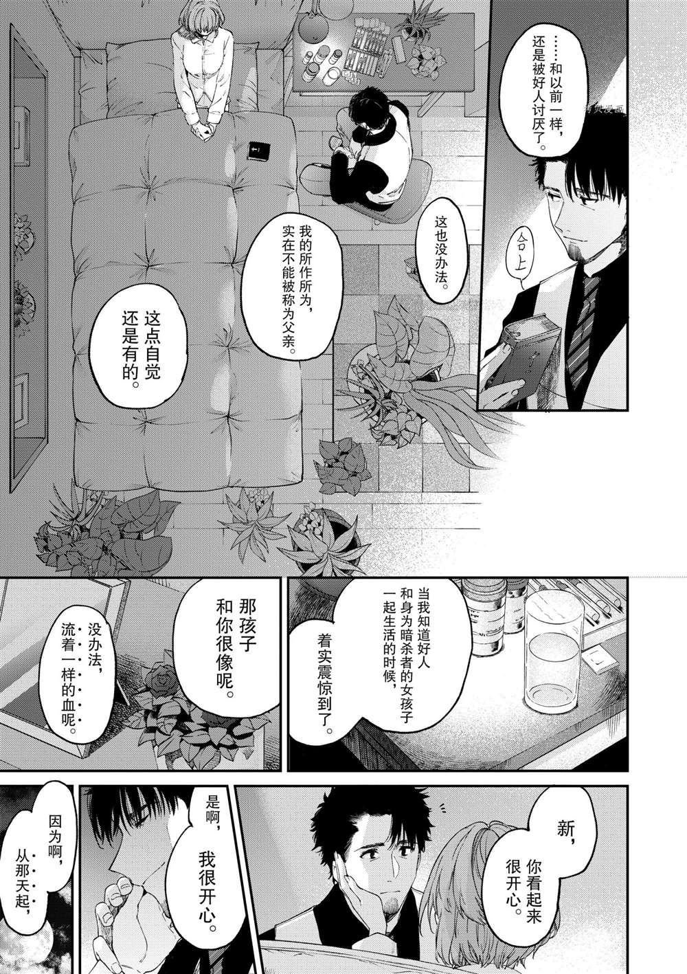 第34话 试看版