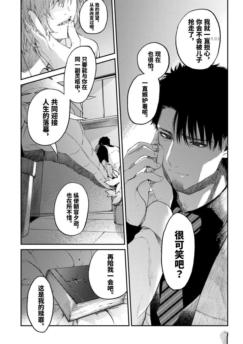 第34话 试看版