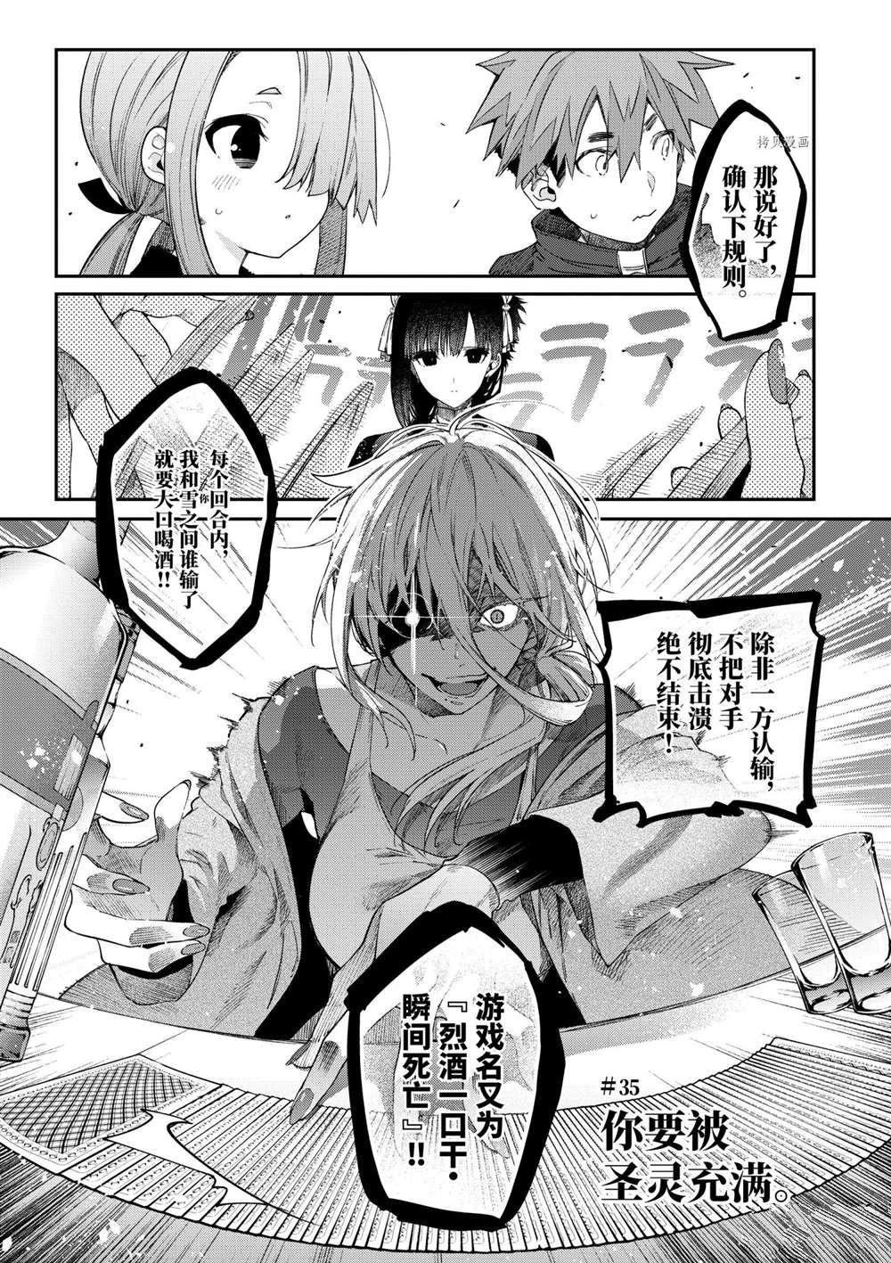 第35话 试看版