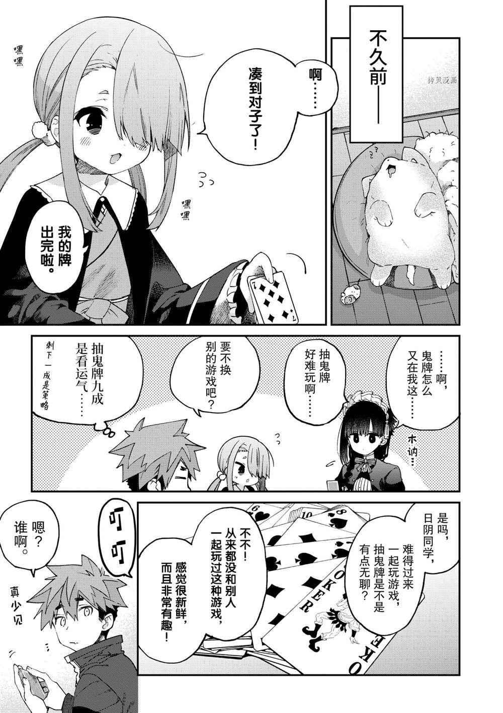 第35话 试看版