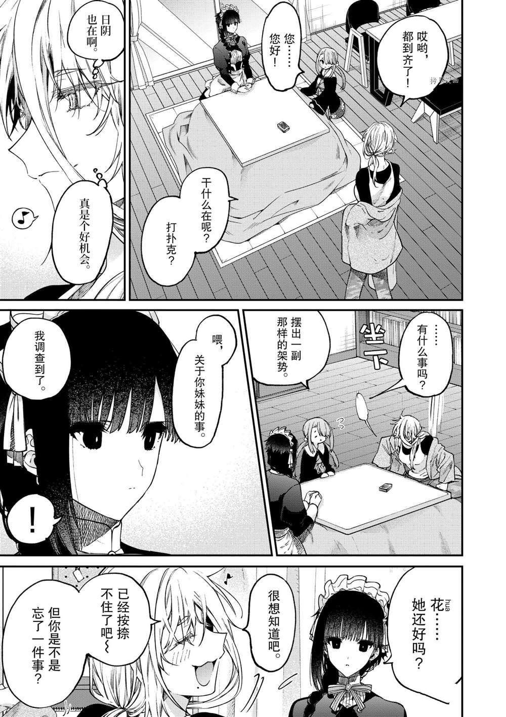 第35话 试看版