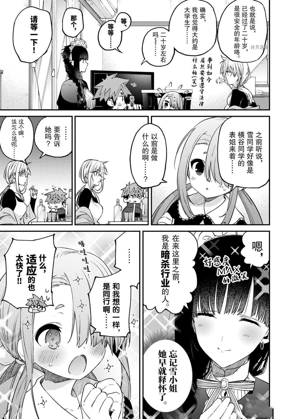 第35话 试看版