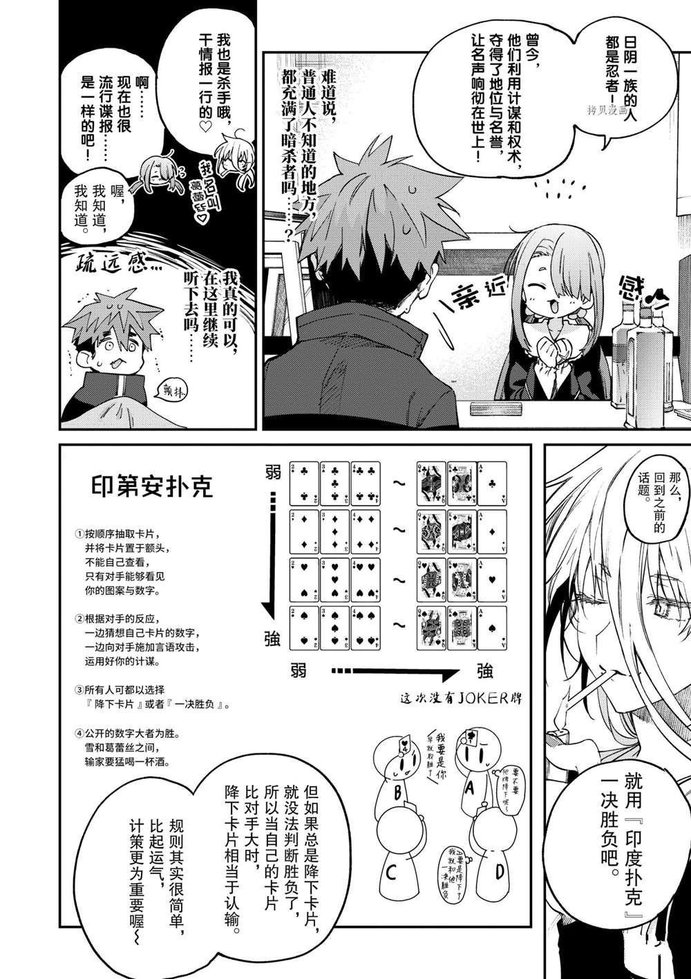 第35话 试看版