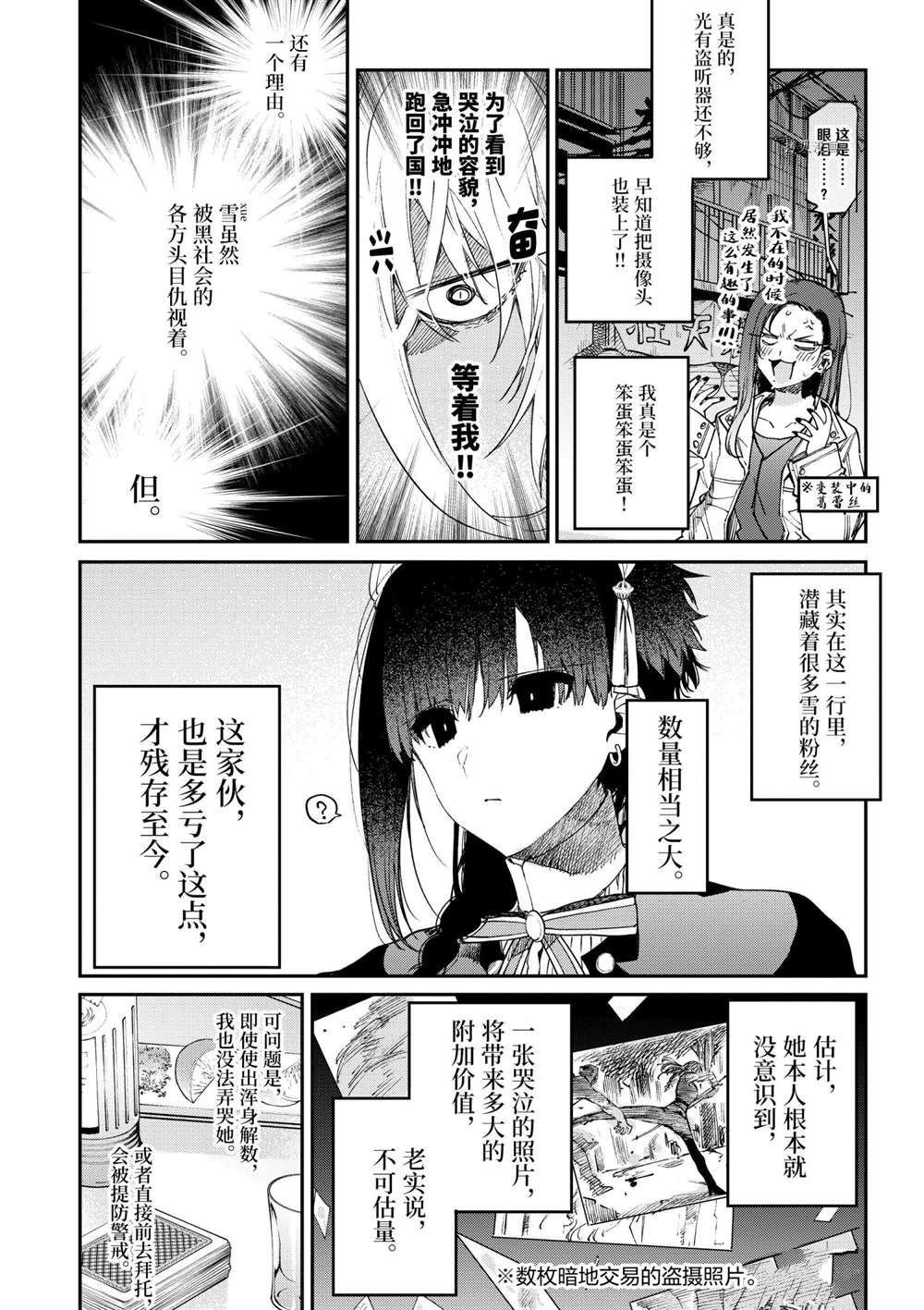 第35话 试看版