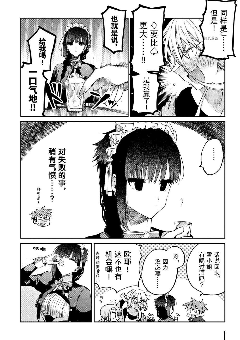 第35话 试看版