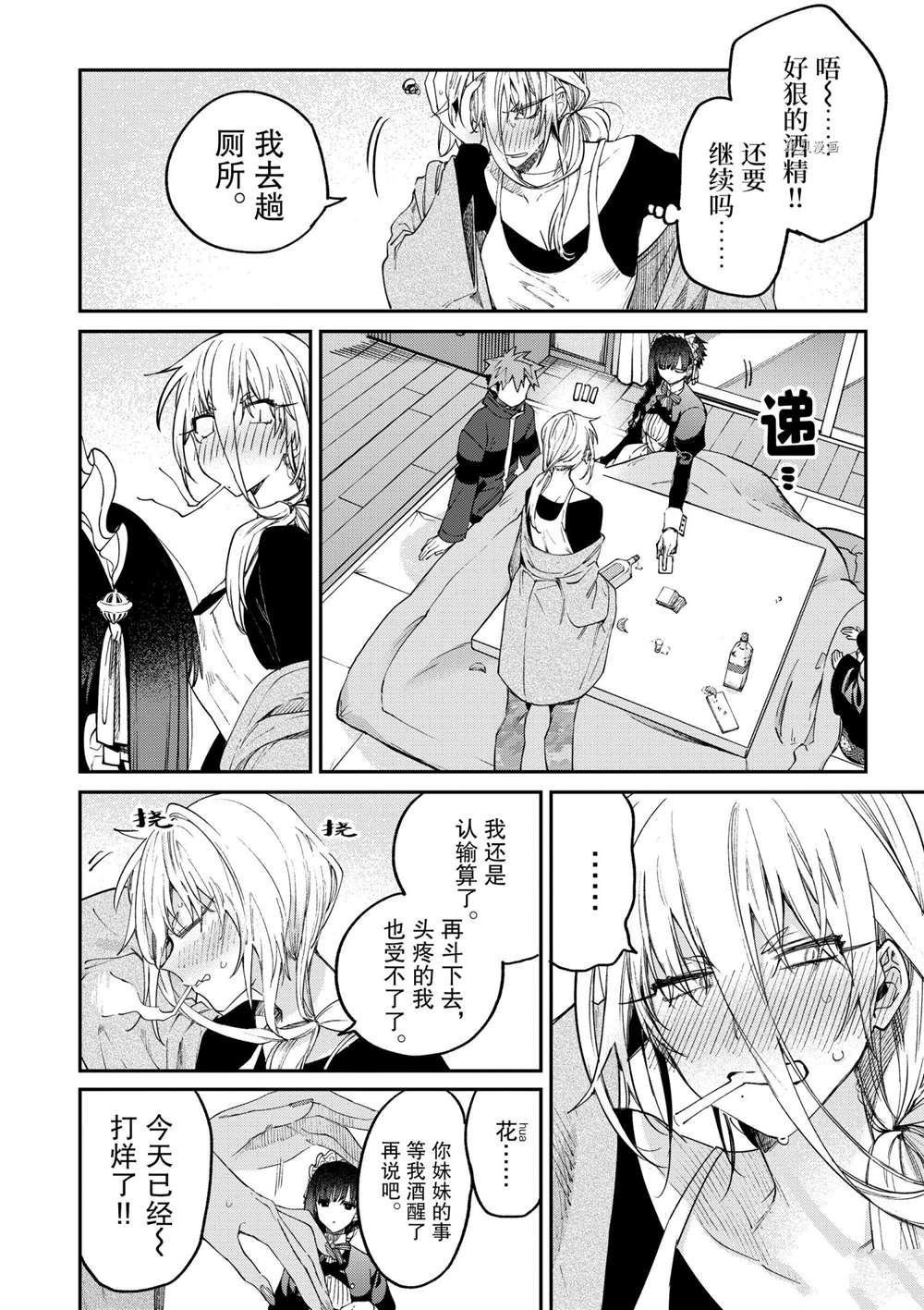 第35话 试看版