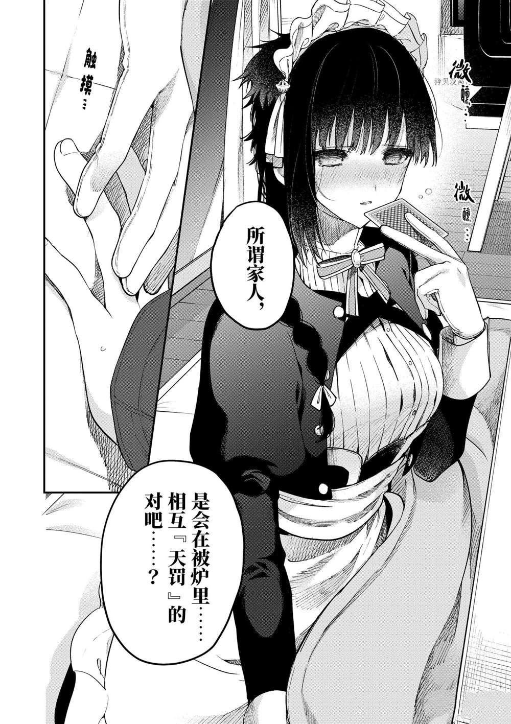 第35话 试看版
