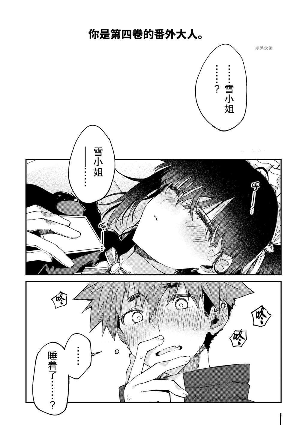 第35话 试看版