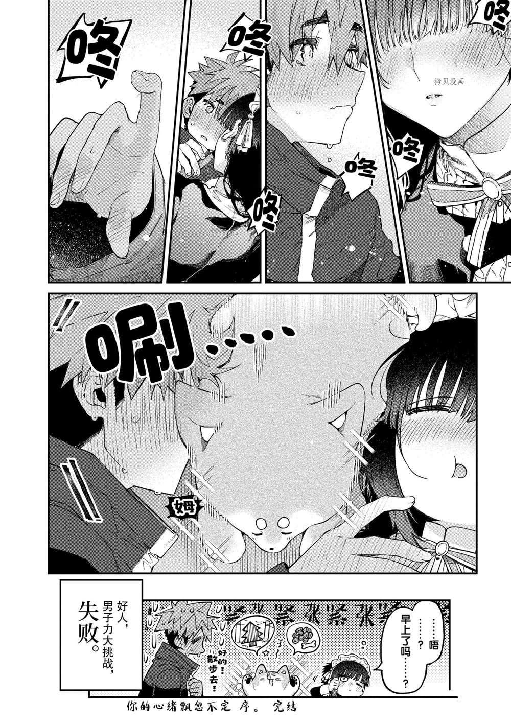 第35话 试看版