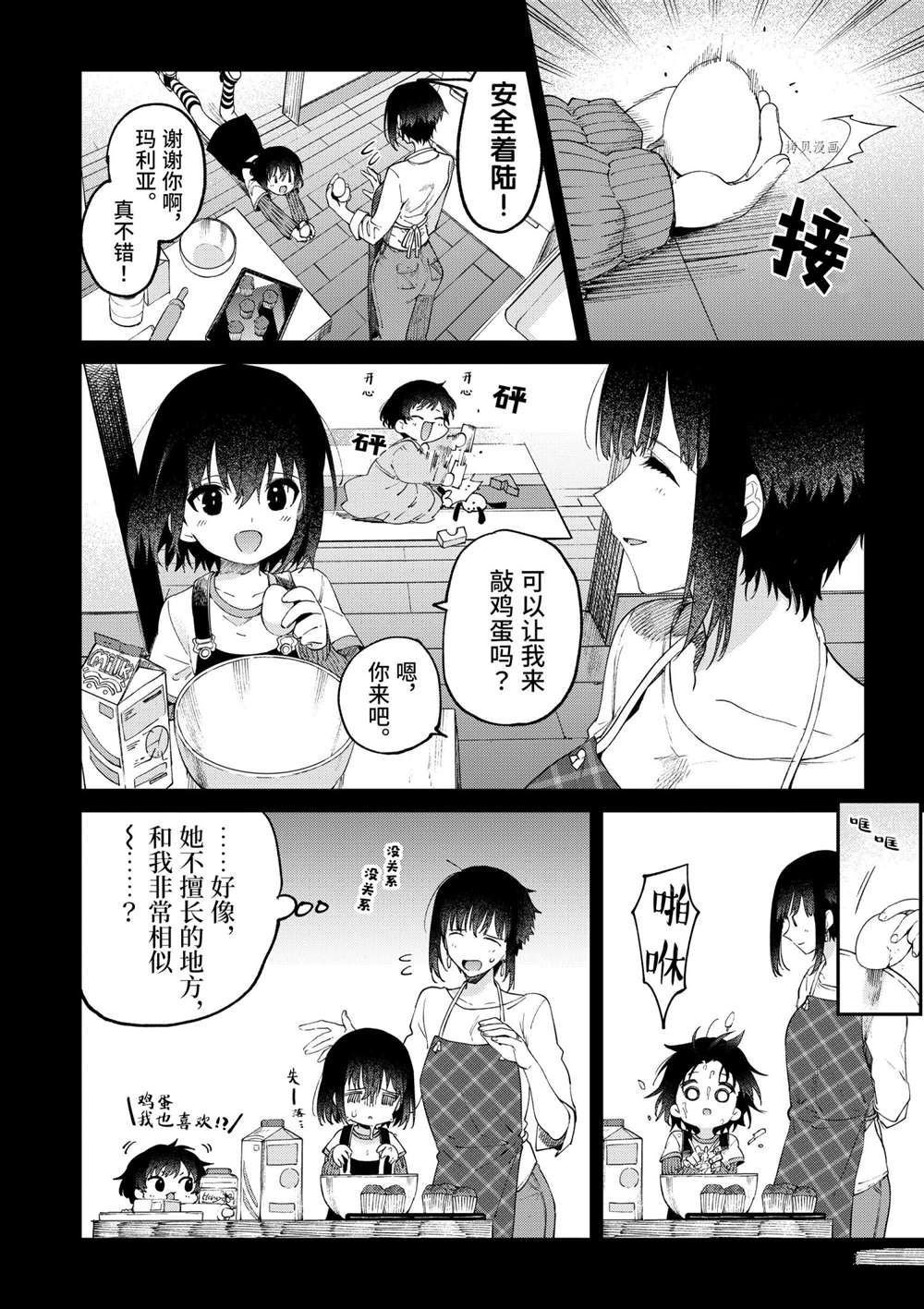 第35话 试看版