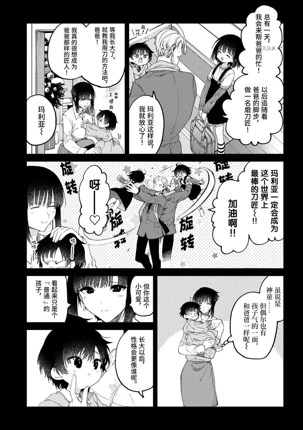 第35话 试看版