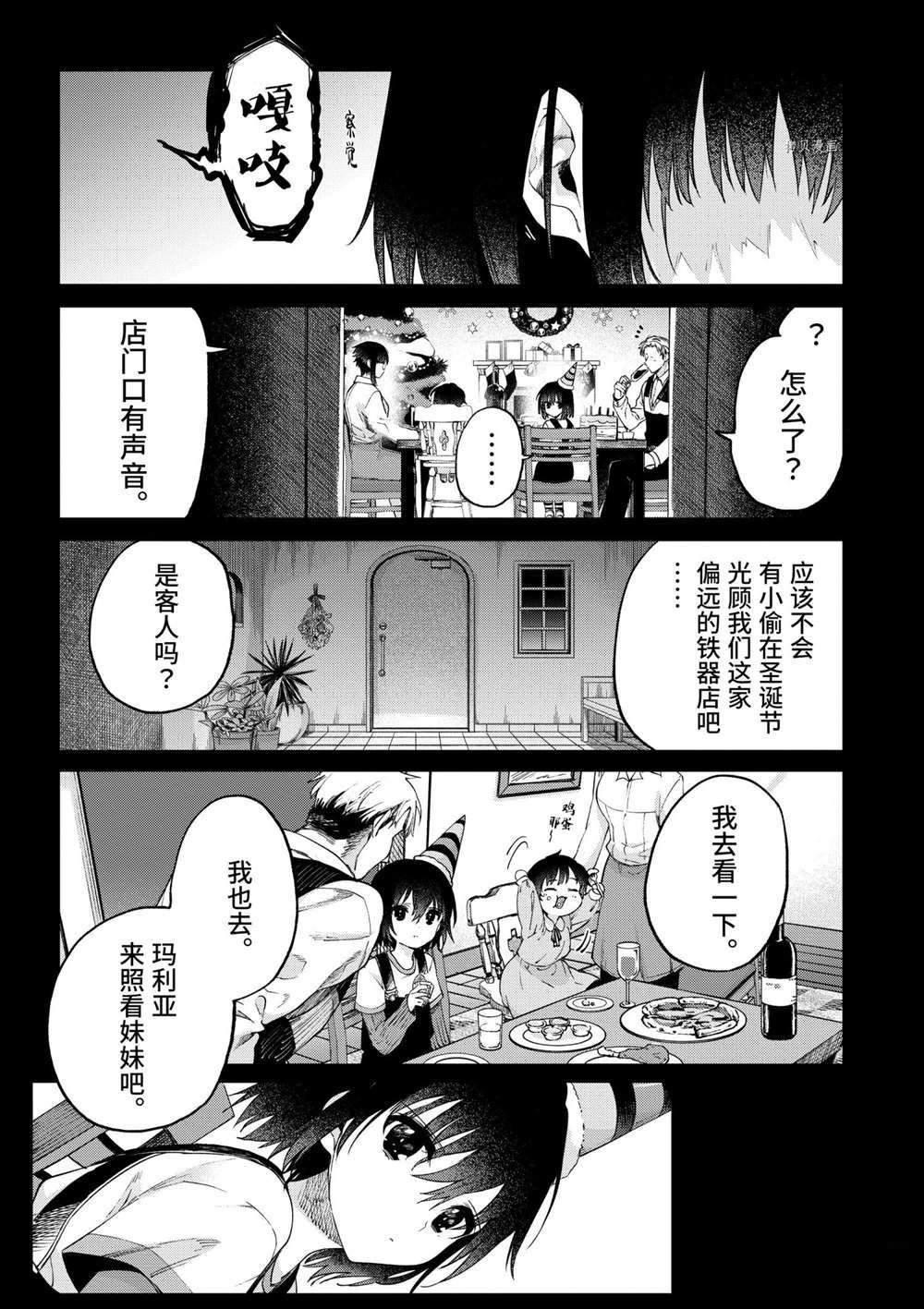 第35话 试看版