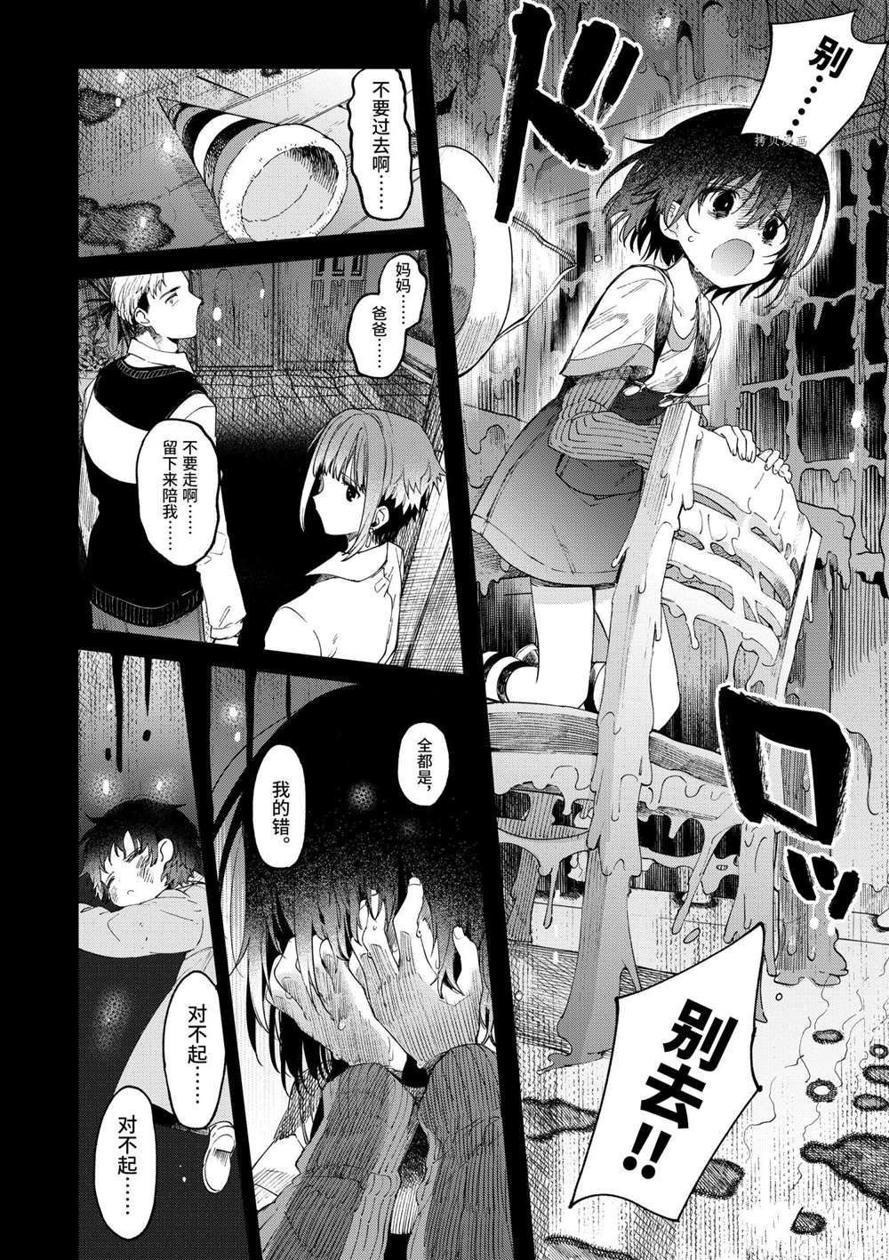 第35话 试看版