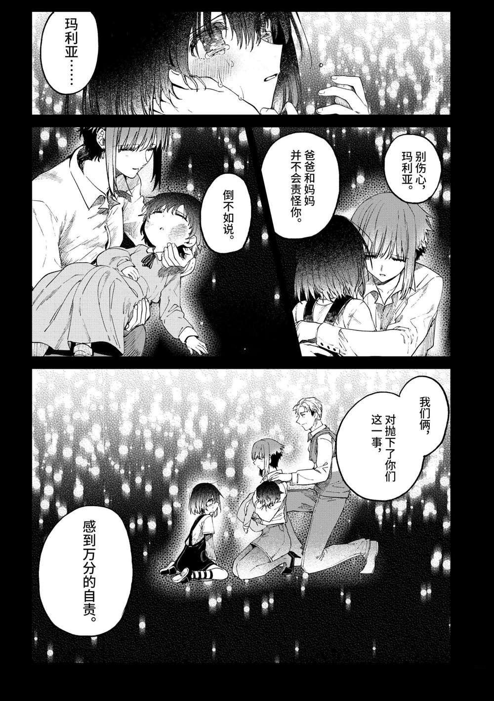 第35话 试看版
