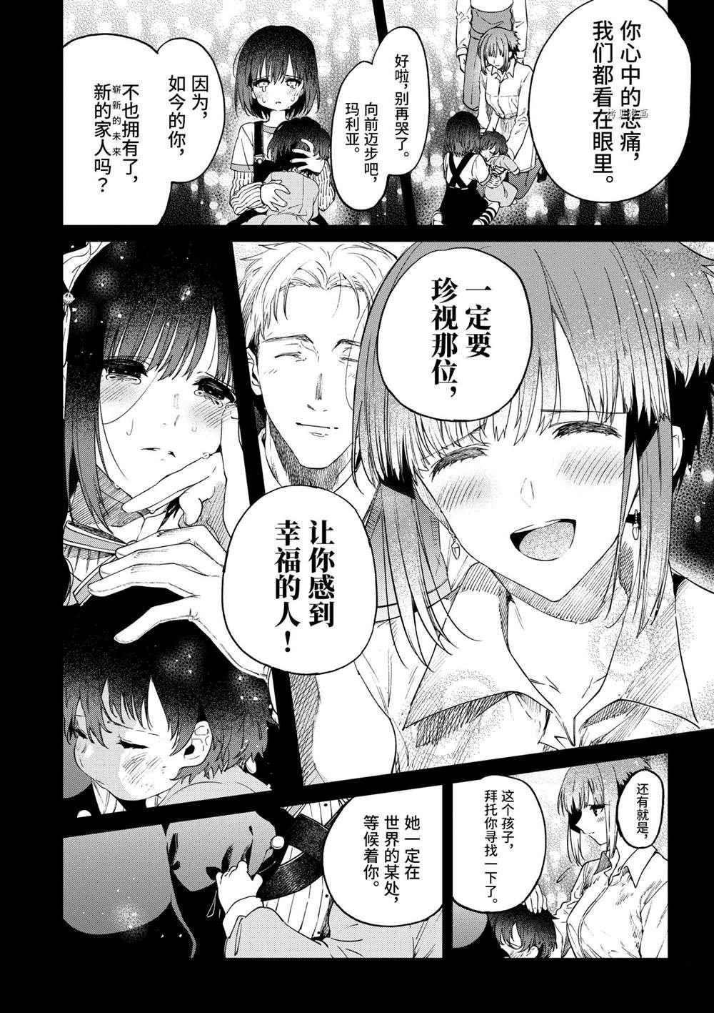 第35话 试看版