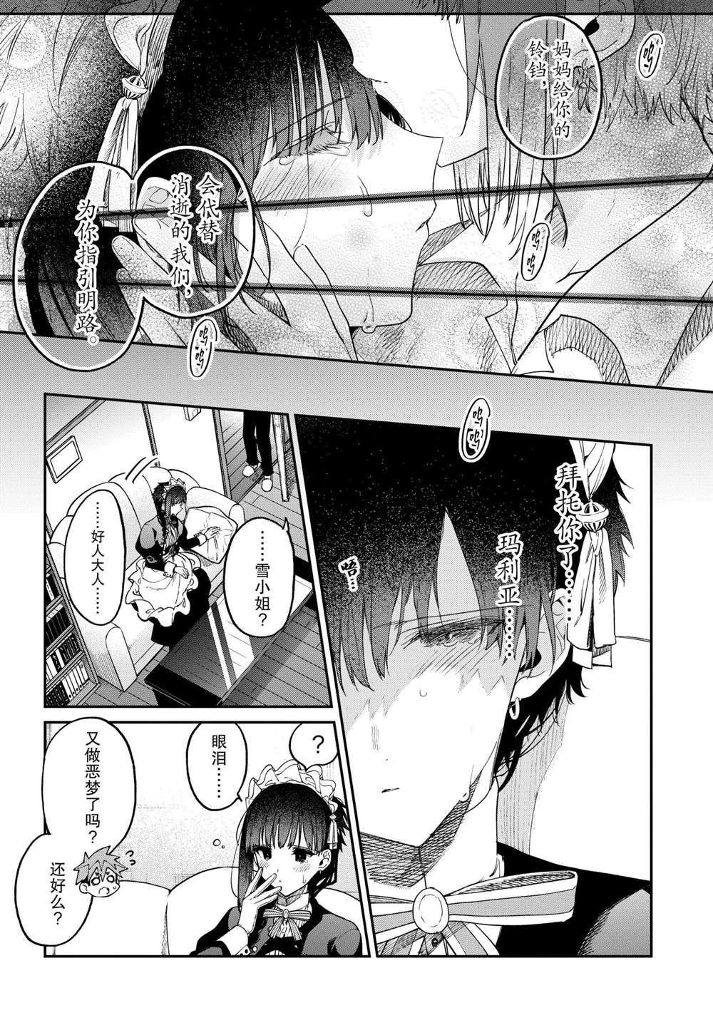 第35话 试看版