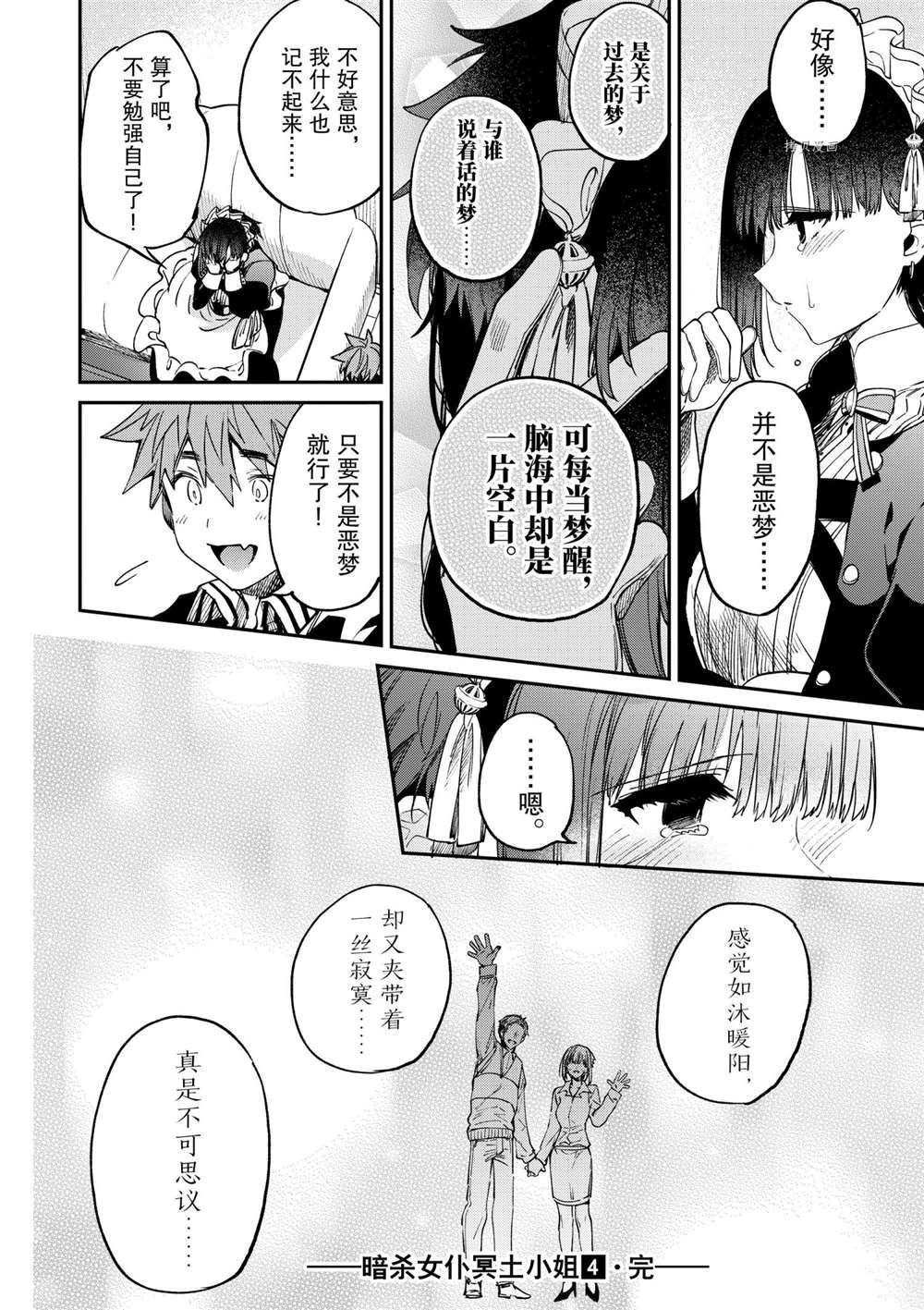 第35话 试看版