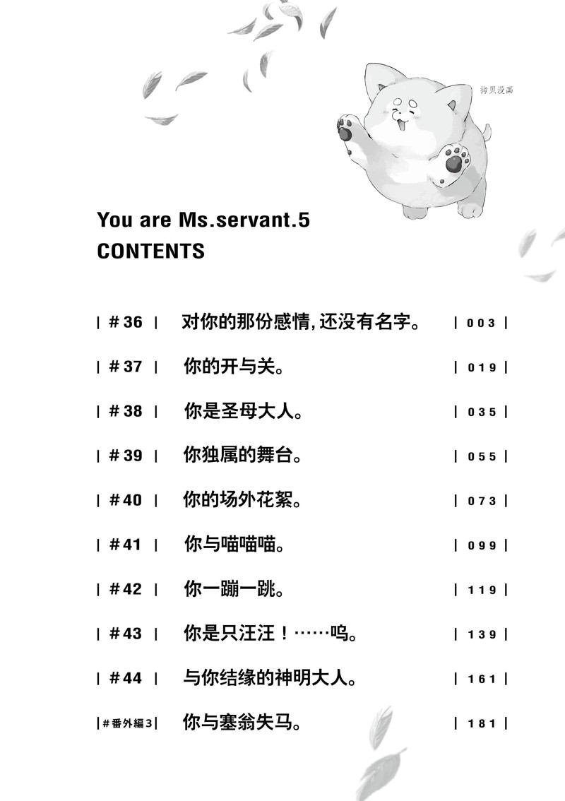 第36话 试看版