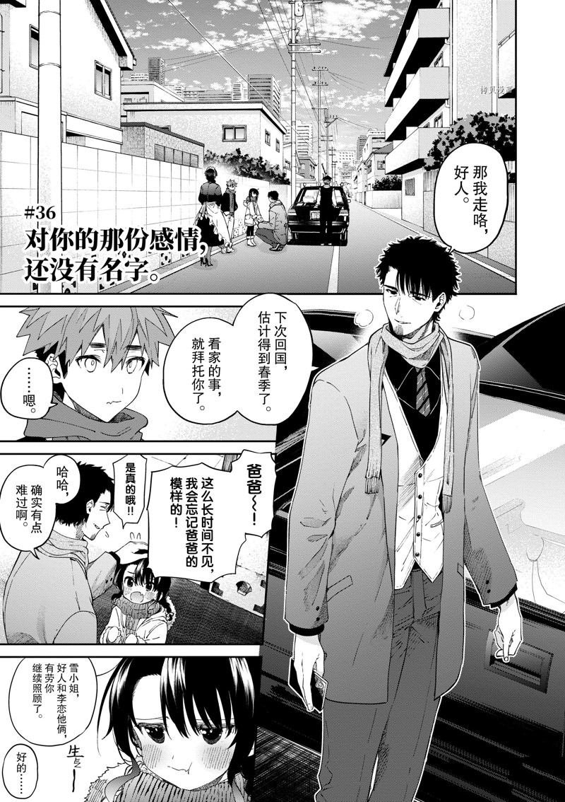 第36话 试看版