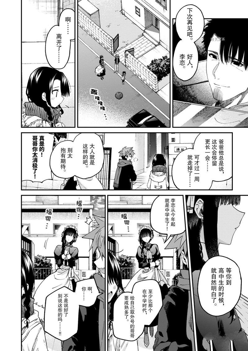 第36话 试看版