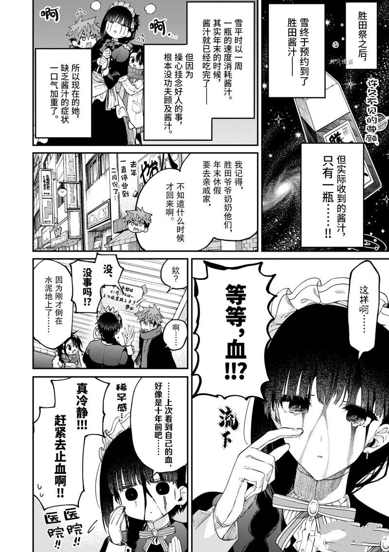 第36话 试看版