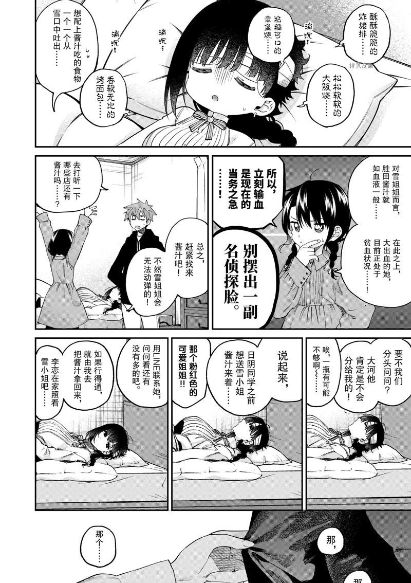 第36话 试看版