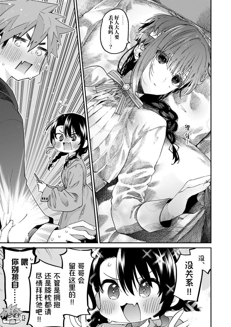 第36话 试看版