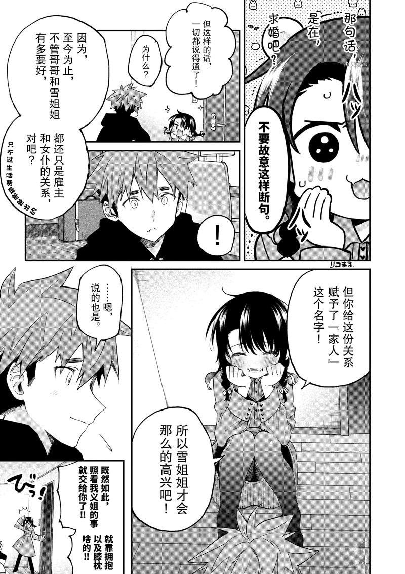 第36话 试看版
