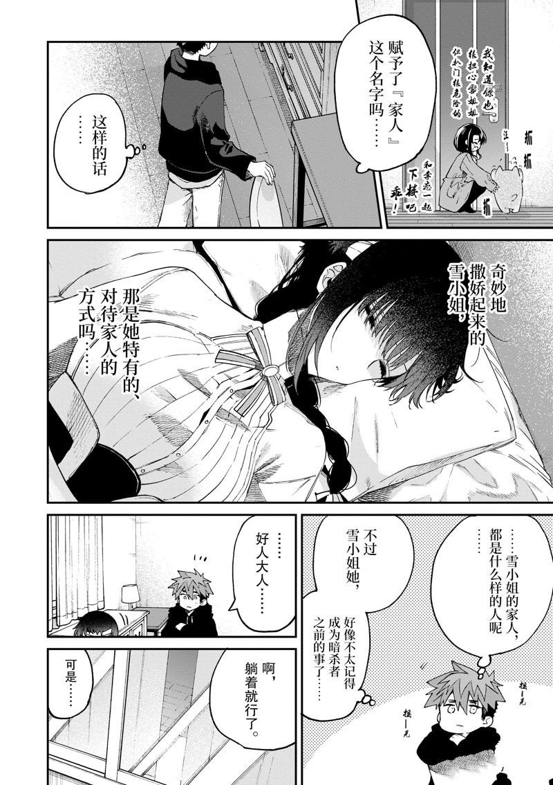 第36话 试看版