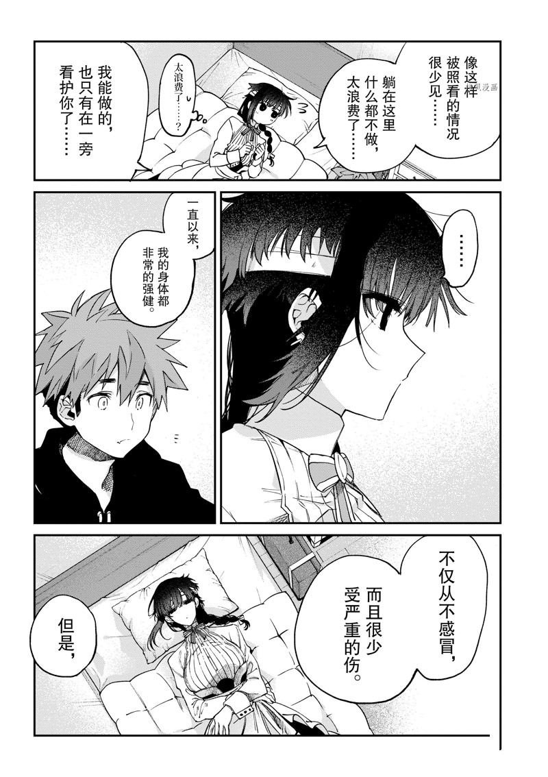 第36话 试看版