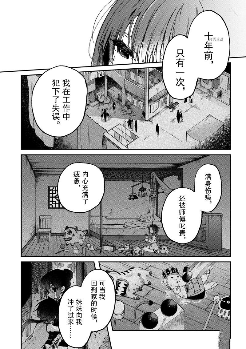 第36话 试看版