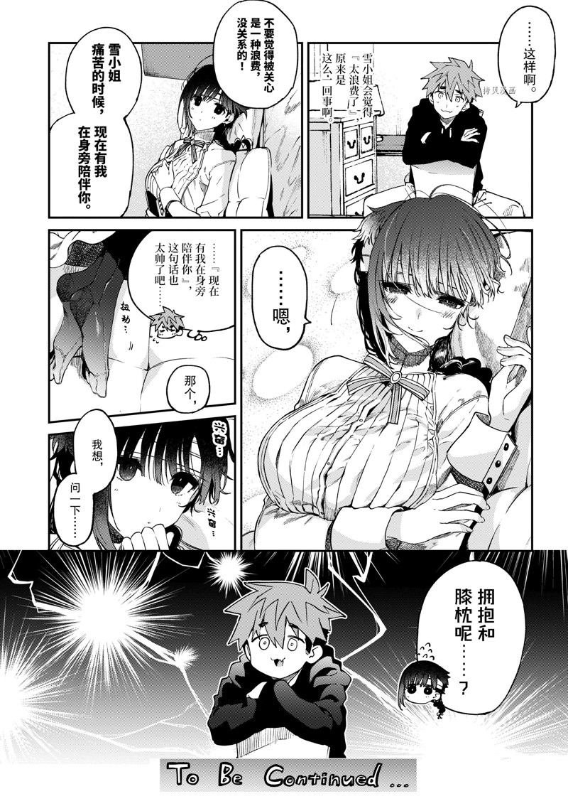 第36话 试看版