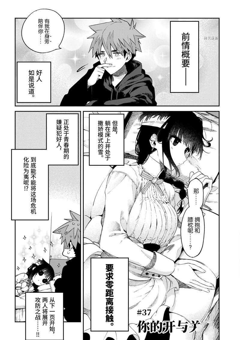 第36话 试看版