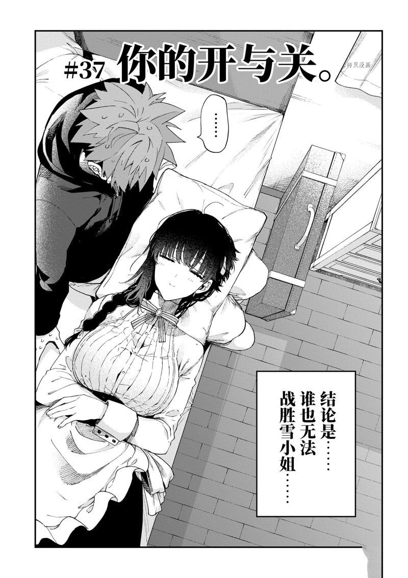 第37话 试看版