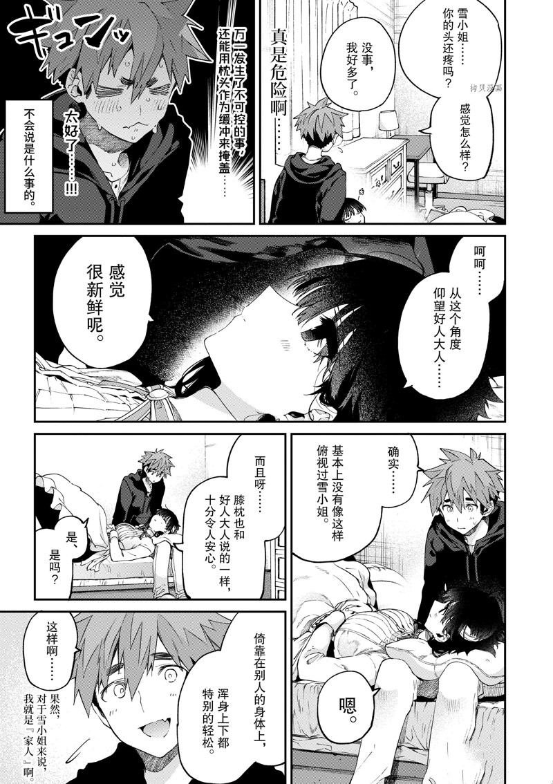 第37话 试看版
